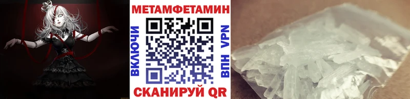 МЕТАМФЕТАМИН Methamphetamine  купить   Зверево 