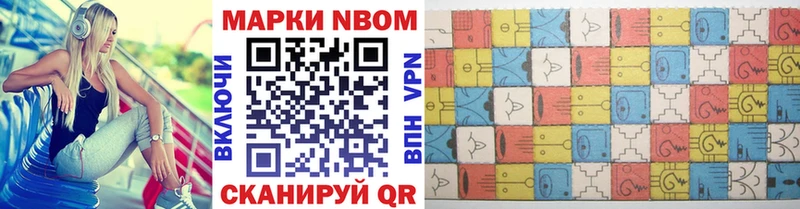 Марки NBOMe 1,5мг  наркошоп  Зверево 
