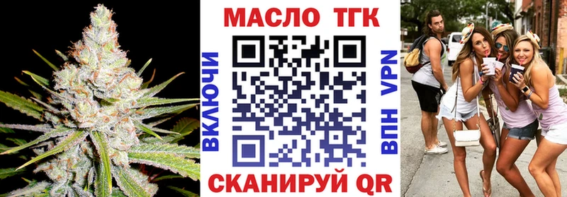ТГК гашишное масло  Зверево 